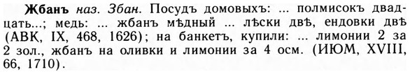 img/09/09-272_1657_Жбанъ.jpg