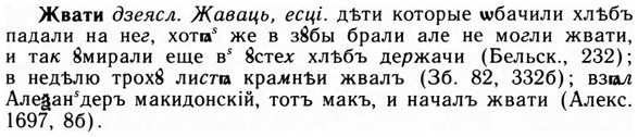 img/09/09-272_1658_Жвати.jpg