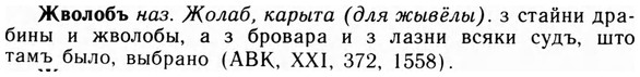 img/09/09-272_1659_Жволобъ.jpg