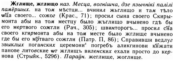 img/09/09-272_1661_Жглище.jpg