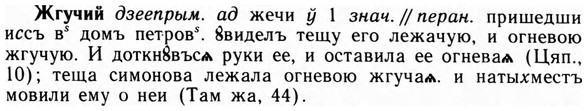 img/09/09-272_1662_Жгучий.jpg