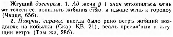 img/09/09-272_1663_Жгущий.jpg