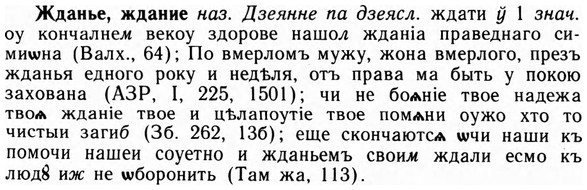img/09/09-273_1666_Жданье.jpg
