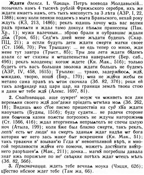 img/09/09-273_1667_Ждати.jpg
