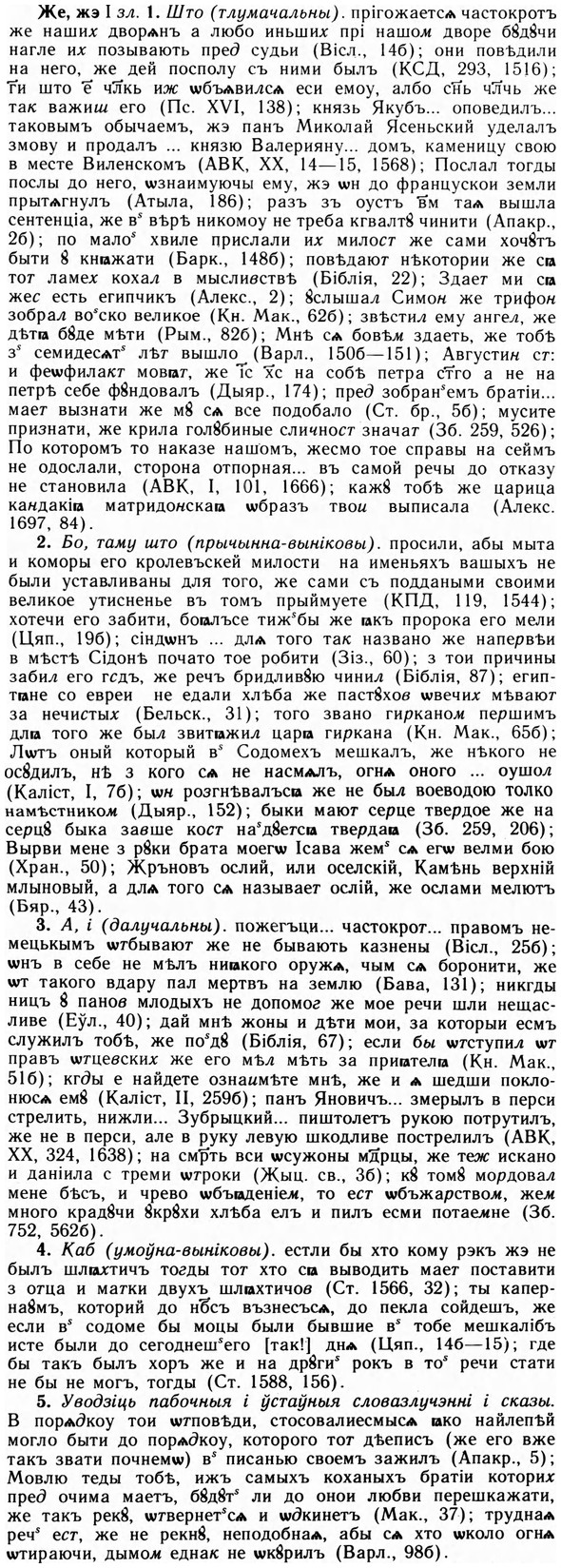 img/09/09-274_1670_Же.jpg