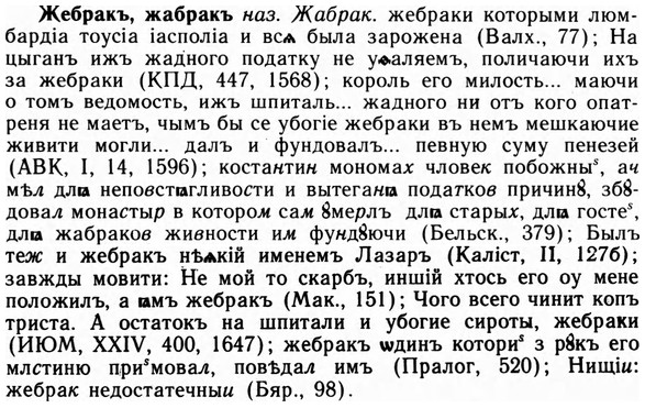 img/09/09-276_1673_Жебракъ.jpg
