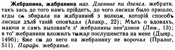 img/09/09-277_1675_Жебранина.jpg