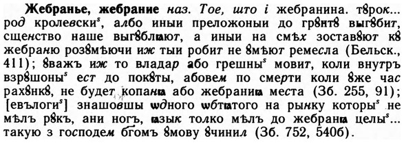 img/09/09-277_1676_Жебранье.jpg