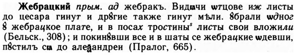 img/09/09-277_1678_Жебрацкий.jpg