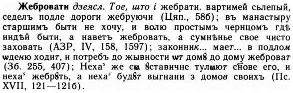 img/09/09-278_1681_Жебровати.jpg