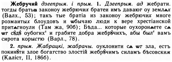 img/09/09-278_1682_Жебручий.jpg