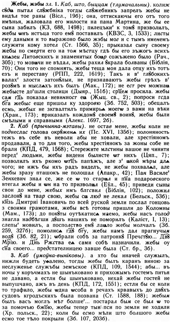 img/09/09-278_1684_Жебы.jpg