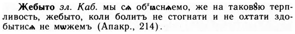 img/09/09-279_1685_Жебыто.jpg