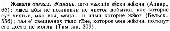 img/09/09-279_1686_Жевати.jpg