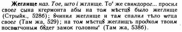 img/09/09-280_1690_Жеглище.jpg