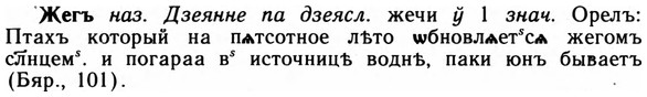 img/09/09-280_1697_Жегъ.jpg