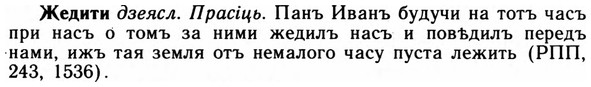 img/09/09-280_1701_Жедити.jpg