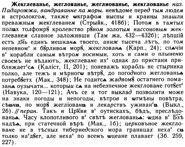 img/09/09-280_1705_Жекглеванье.jpg