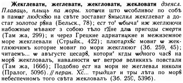 img/09/09-281_1706_Жекглевати.jpg