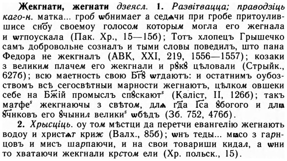 img/09/09-282_1711_Жекгнати.jpg