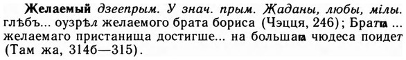 img/09/09-282_1714_Желаемый.jpg