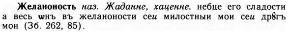 img/09/09-282_1716_Желаноность.jpg