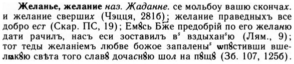 img/09/09-282_1717_Желанье.jpg