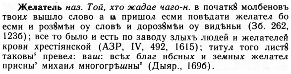 img/09/09-282_1719_Желатель.jpg