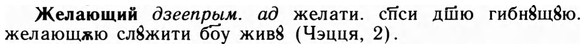 img/09/09-283_1721_Желающий.jpg