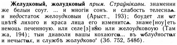 img/09/09-286_1740_Желудковый.jpg