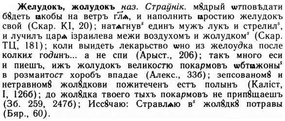 img/09/09-286_1741_Желудокъ.jpg