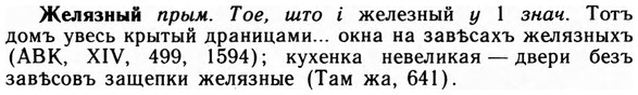img/09/09-287_1743_Желязный.jpg