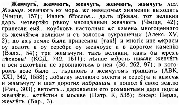 img/09/09-287_1746_Жемчугъ.jpg