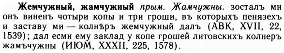 img/09/09-287_1748_Жемчужный.jpg