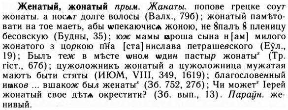 img/09/09-289_1751_Женатый.jpg