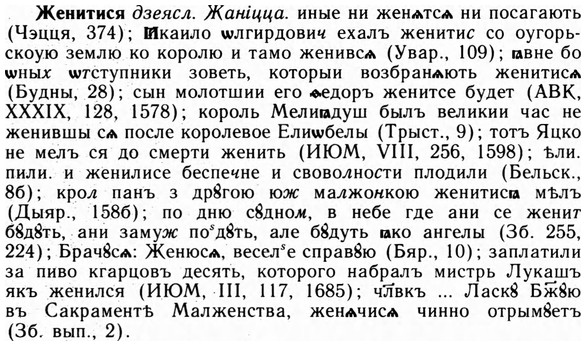 img/09/09-290_1758_Женитися.jpg
