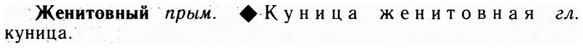 img/09/09-290_1759_Женитовный.jpg