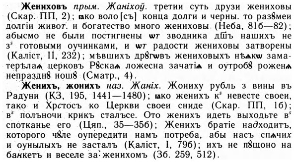 img/09/09-290_1760_Жениховъ.jpg