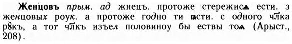 img/09/09-293_1772_Женцовъ.jpg
