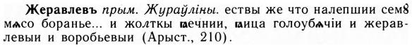 img/09/09-293_1780_Жеравлевъ.jpg