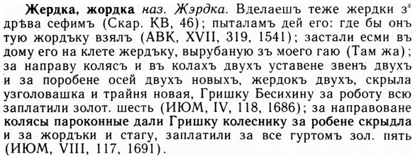 img/09/09-294_1785_Жердка.jpg