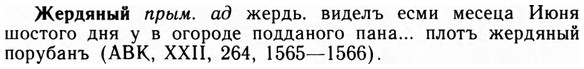 img/09/09-295_1788_Жердяный.jpg