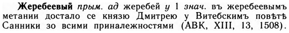 img/09/09-295_1789_Жеребеевый.jpg
