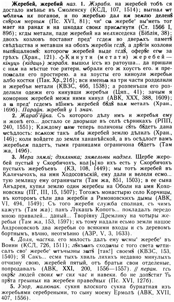 img/09/09-295_1790_Жеребей.jpg