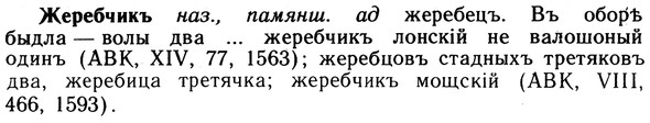 img/10/10-003_0006_Жеребчикъ.jpg