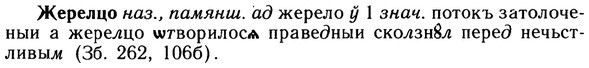 img/10/10-005_0012_Жерелцо.jpg