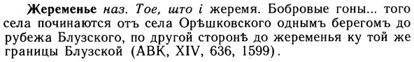 img/10/10-005_0014_Жеременье.jpg