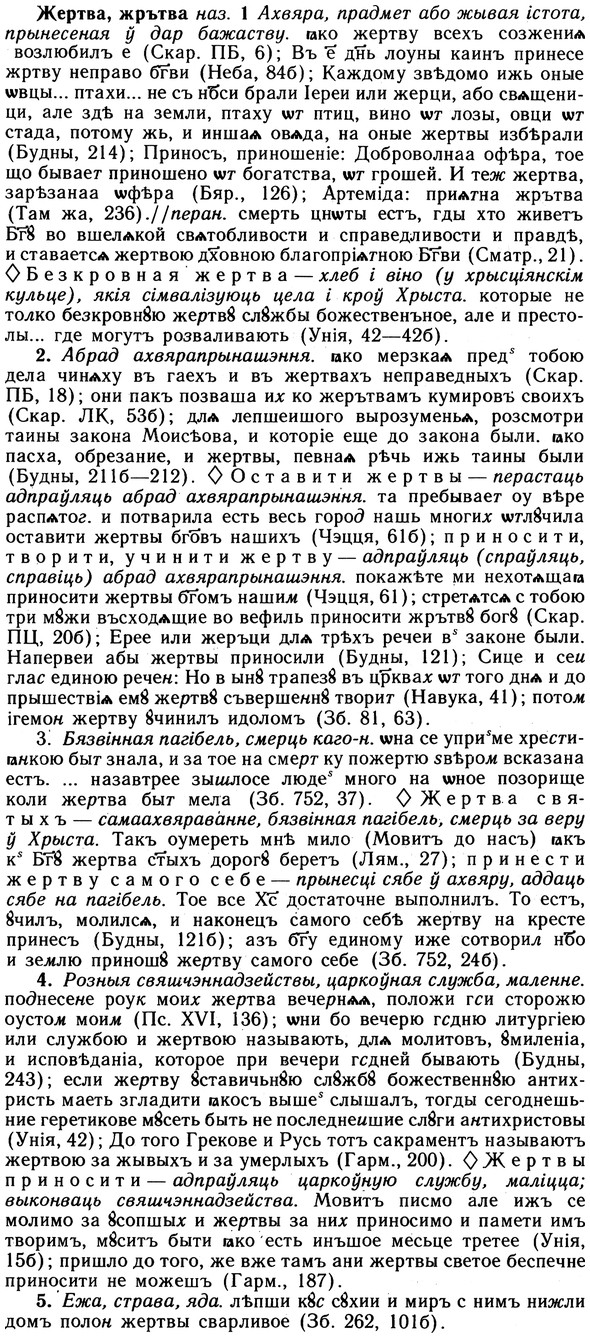img/10/10-005_0023_Жертва.jpg