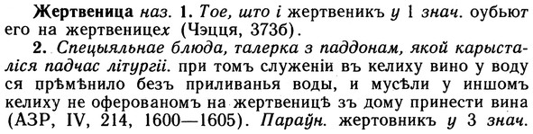 img/10/10-007_0025_Жертвеница.jpg