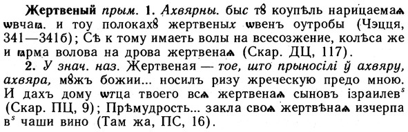 img/10/10-007_0027_Жертвеный.jpg
